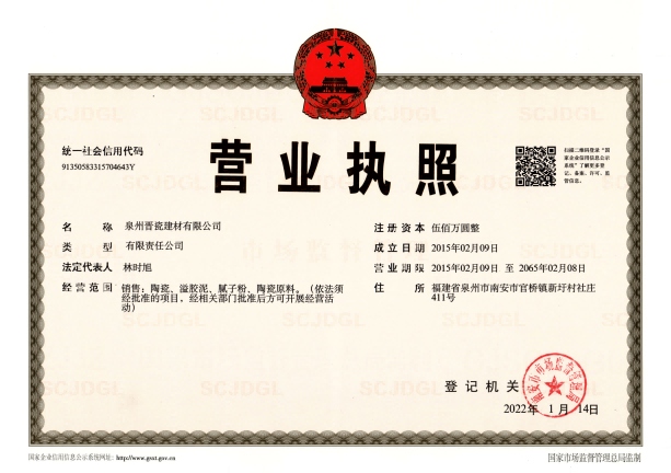 营业执照