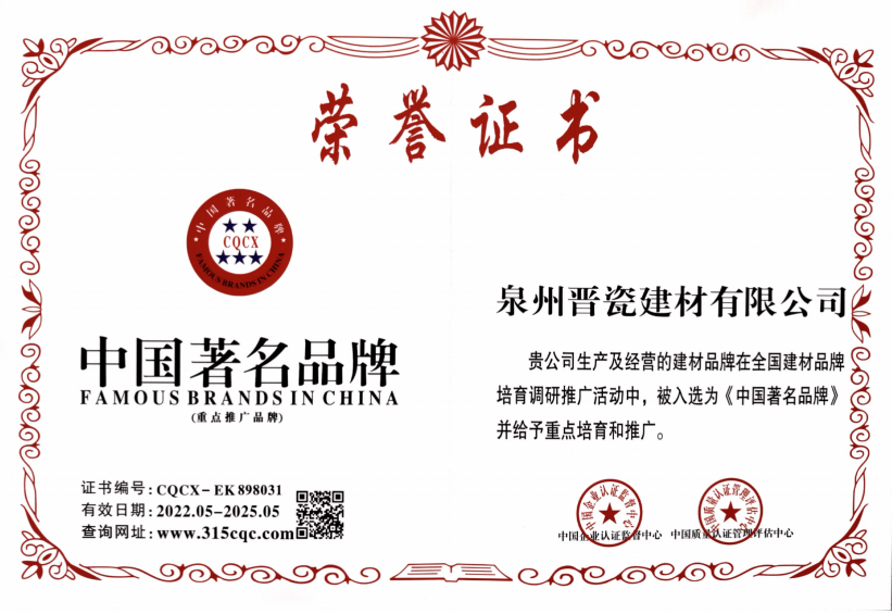中国著名品牌