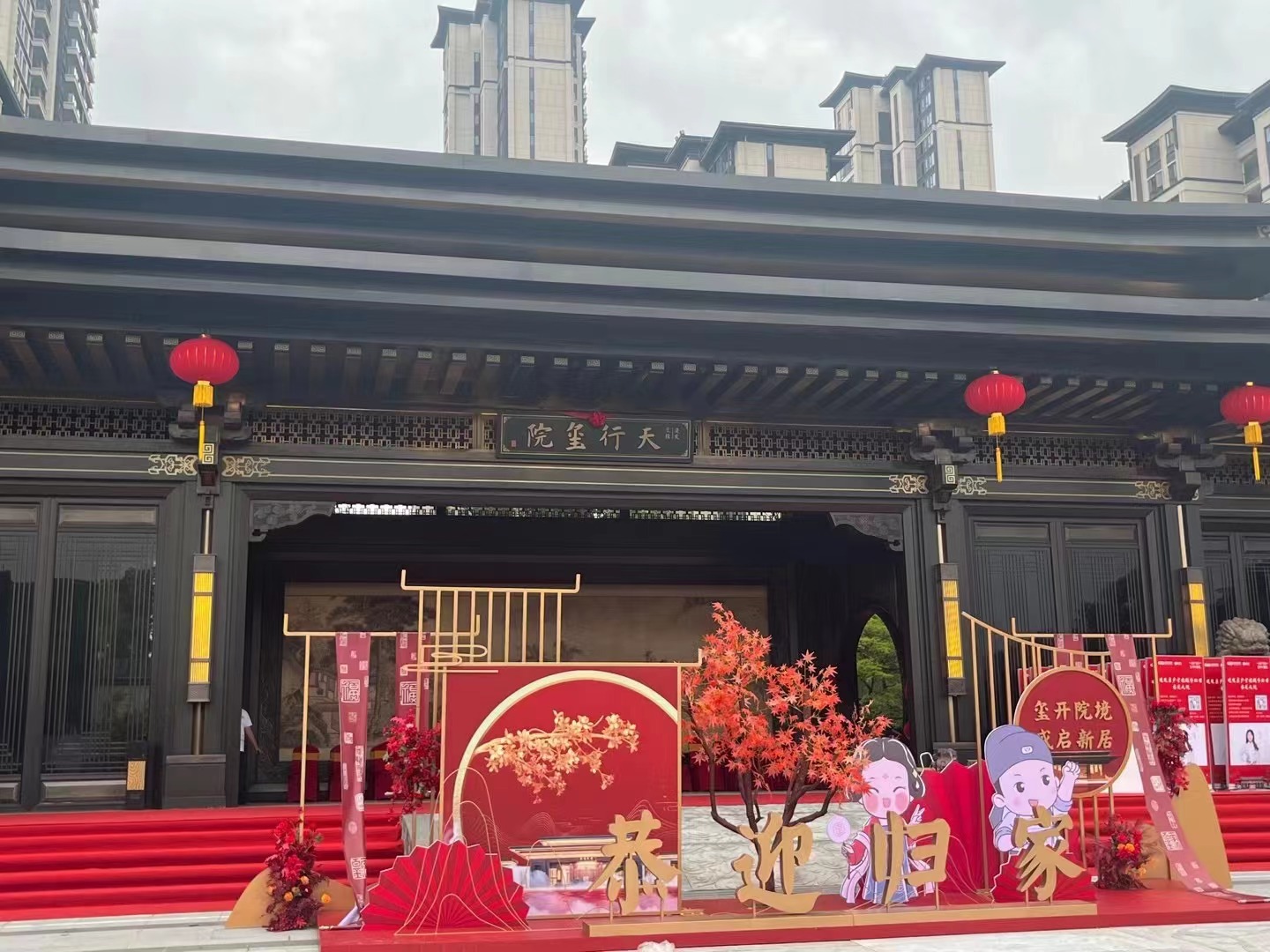 福建宁德建发天行玺院